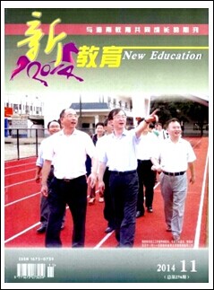 新教育封面 新教育封面